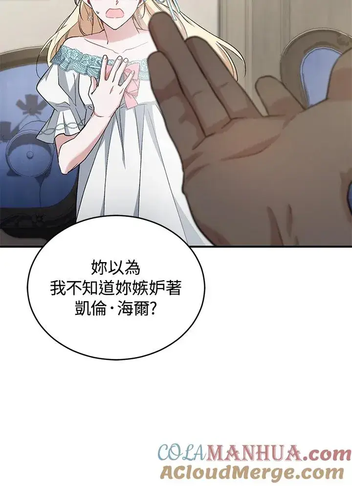 漫画《重置女士》第15话第29张图