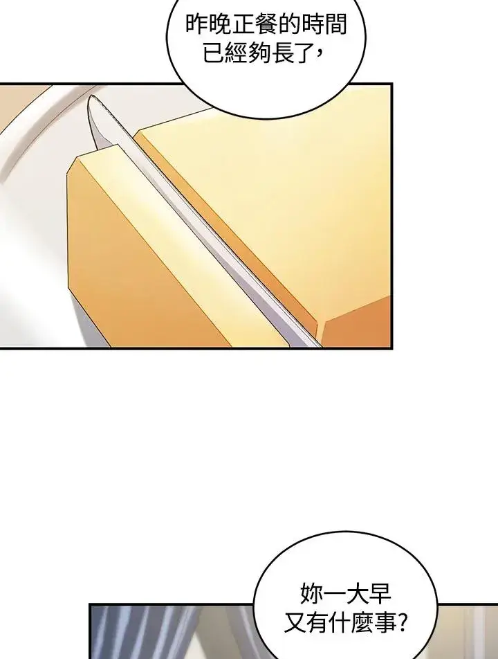 漫画《重置女士》第15话第3张图