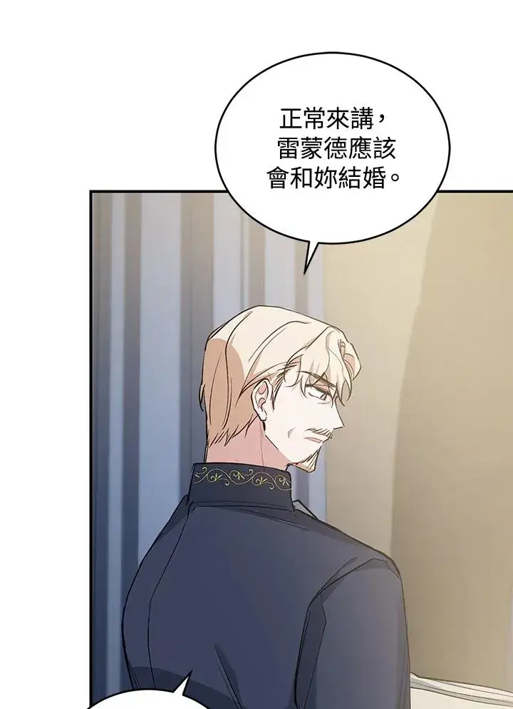 漫画《重置女士》第15话第30张图