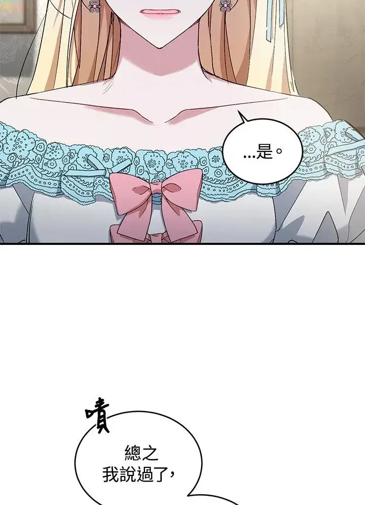 漫画《重置女士》第15话第32张图