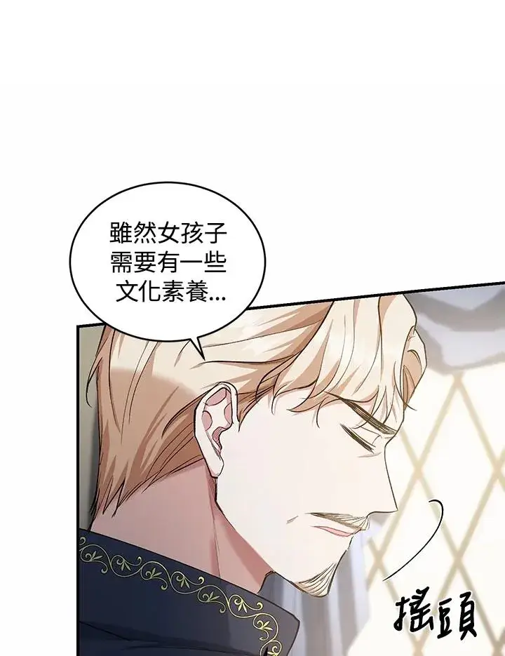 漫画《重置女士》第15话第34张图