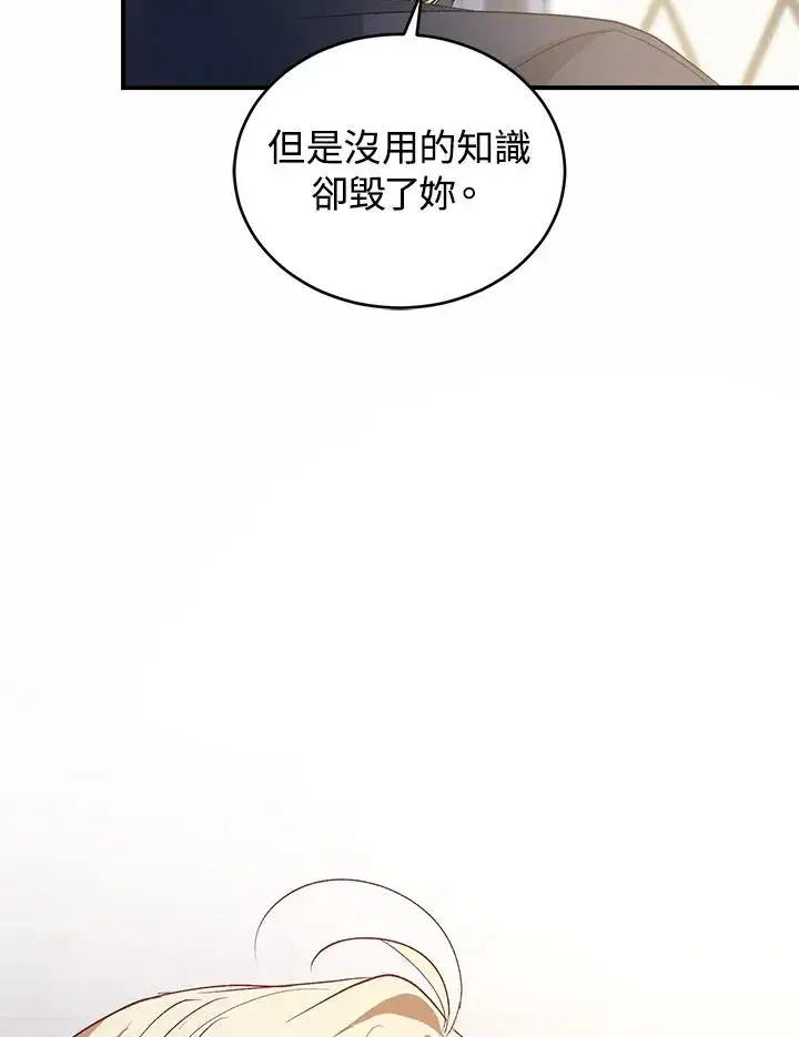 漫画《重置女士》第15话第35张图
