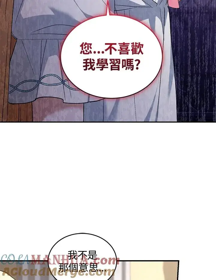 漫画《重置女士》第15话第37张图
