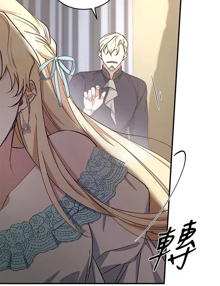漫画《重置女士》第15话第38张图