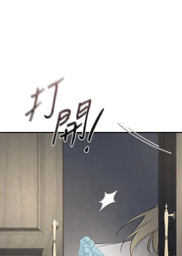 漫画《重置女士》第15话第39张图