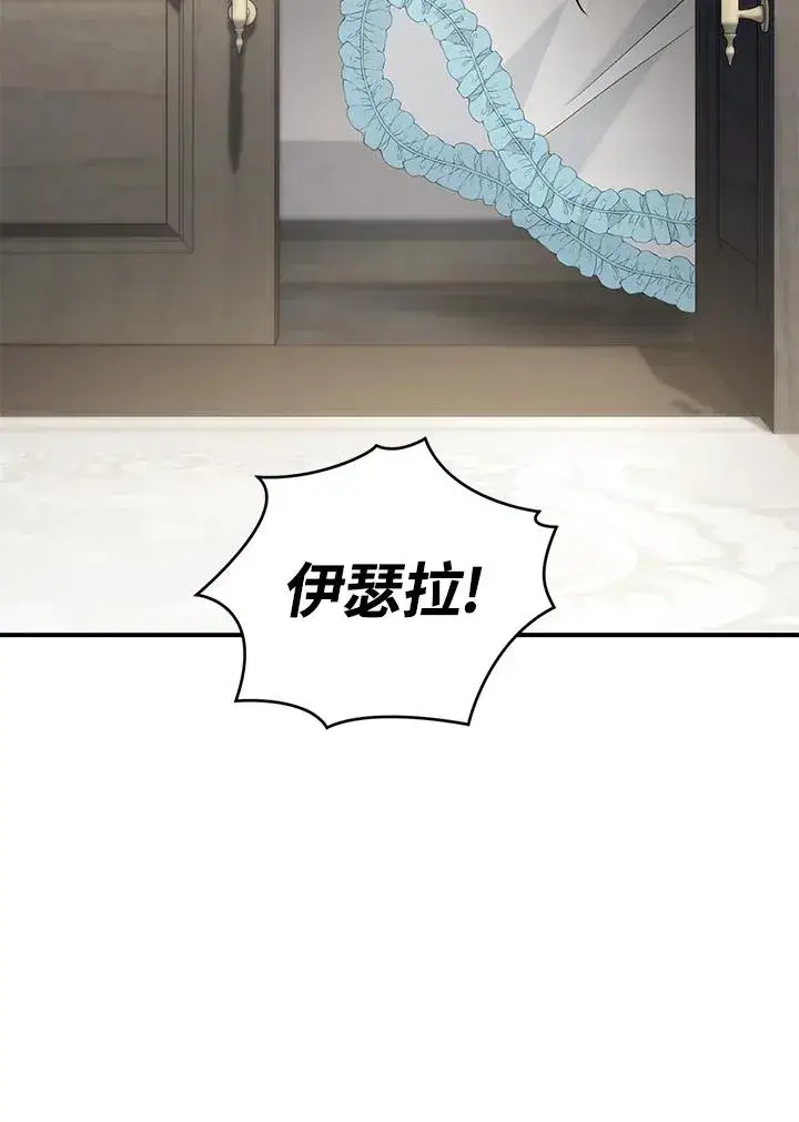 漫画《重置女士》第15话第40张图