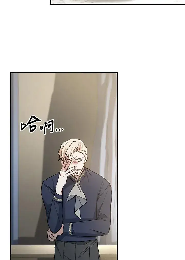 漫画《重置女士》第15话第42张图