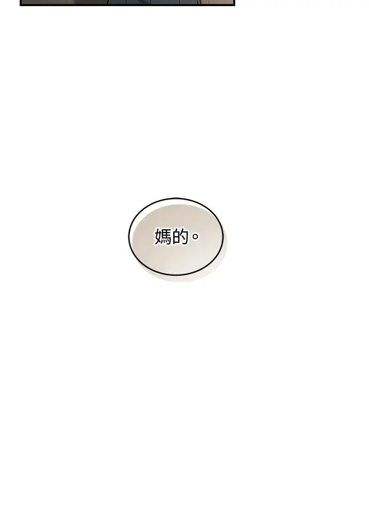 漫画《重置女士》第15话第43张图
