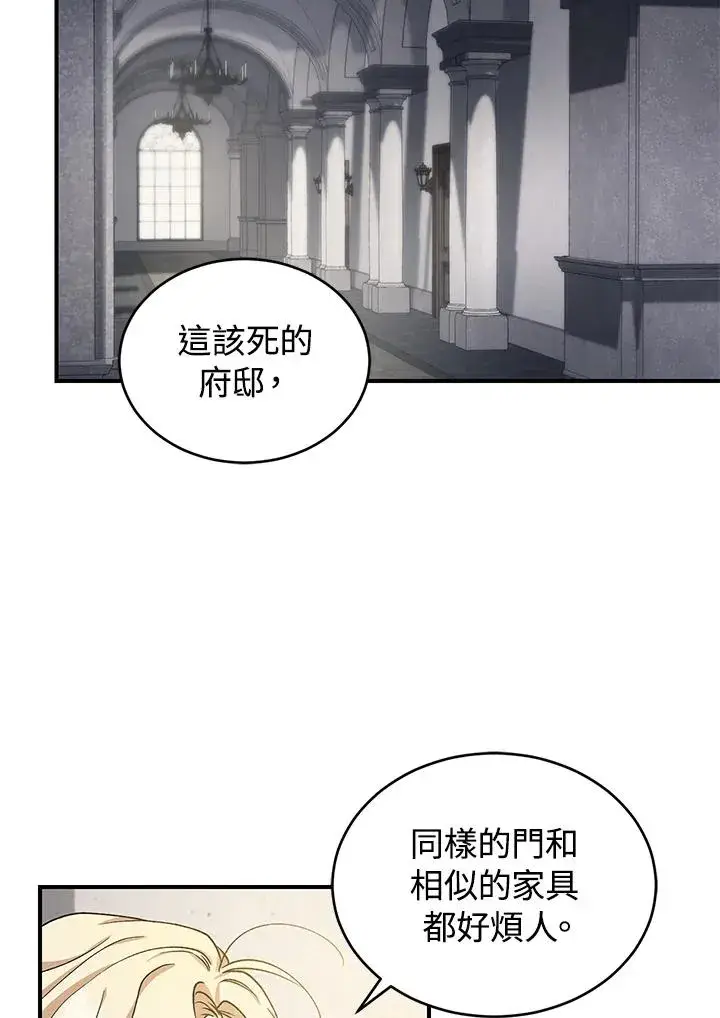 漫画《重置女士》第15话第47张图