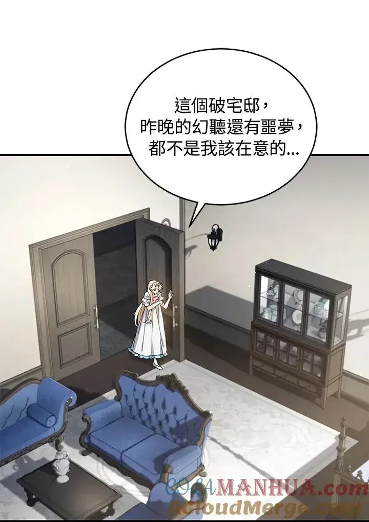 漫画《重置女士》第15话第49张图