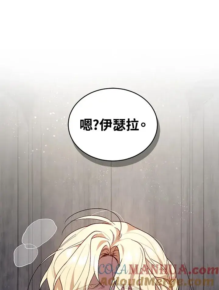 漫画《重置女士》第15话第5张图