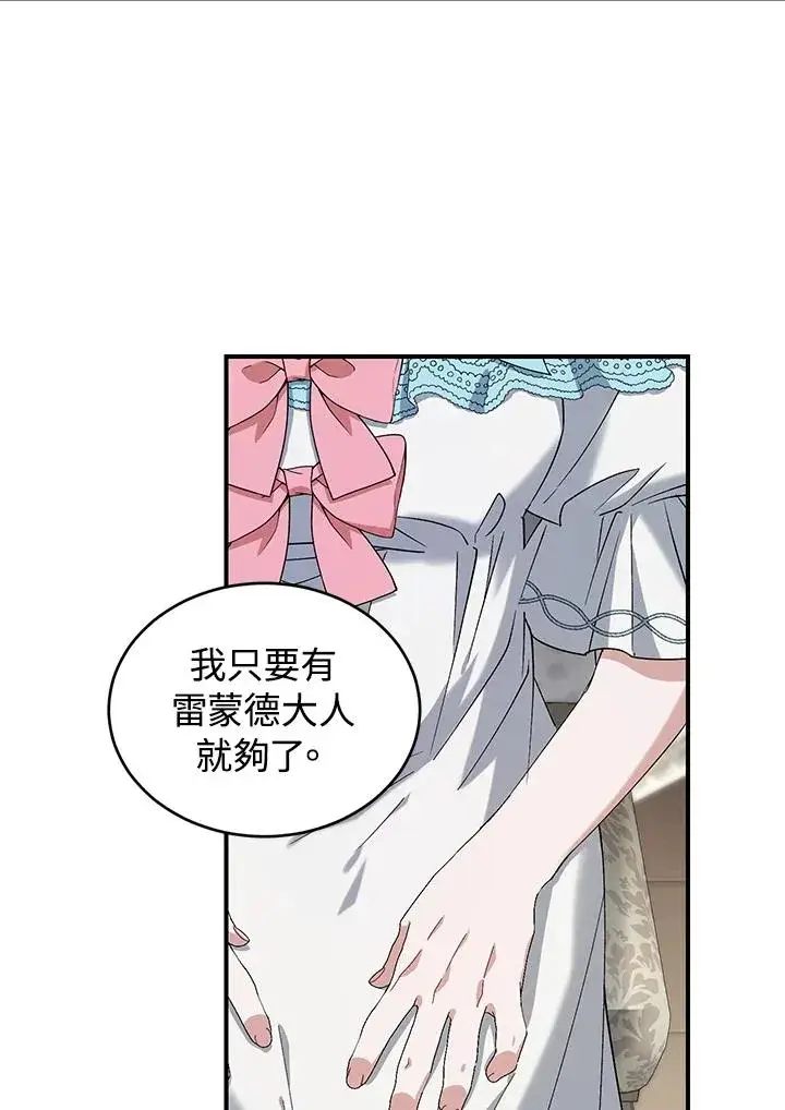 漫画《重置女士》第15话第50张图