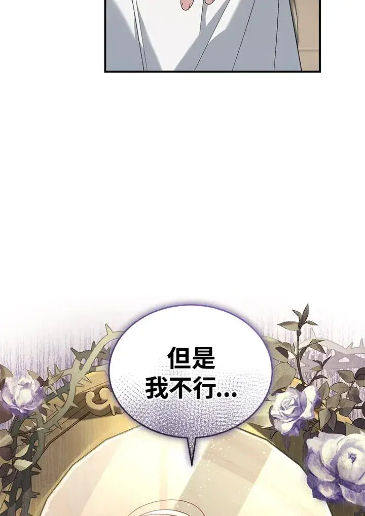 漫画《重置女士》第15话第51张图
