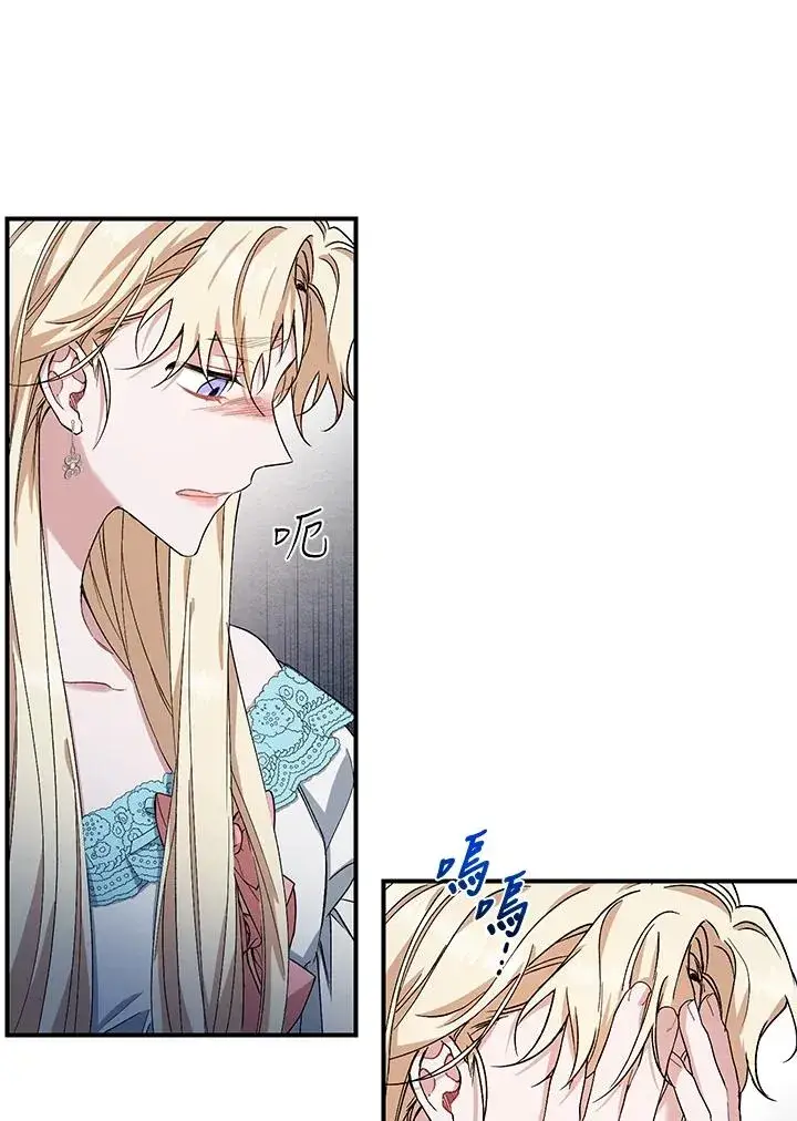 漫画《重置女士》第15话第55张图