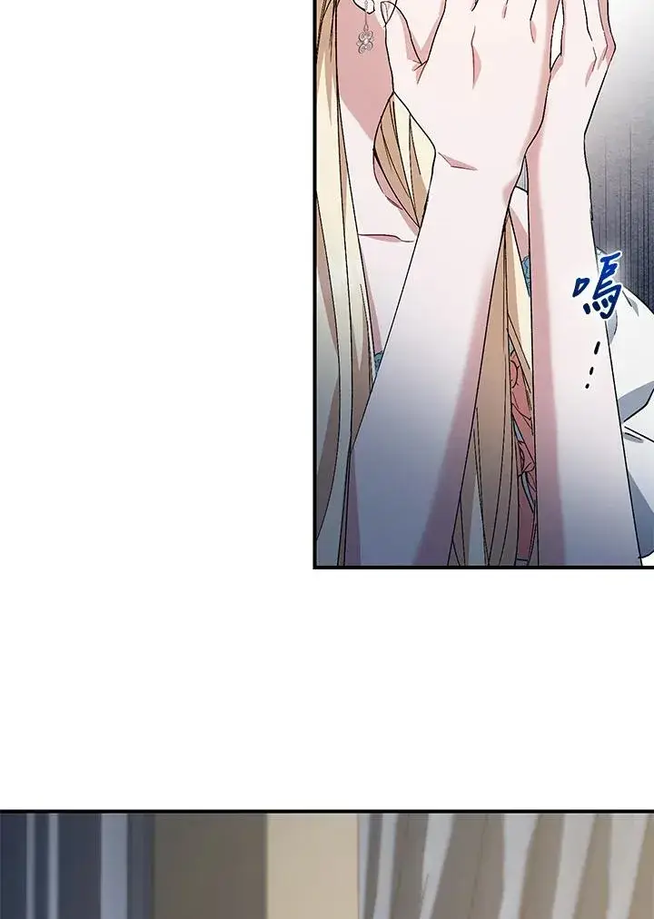 漫画《重置女士》第15话第56张图