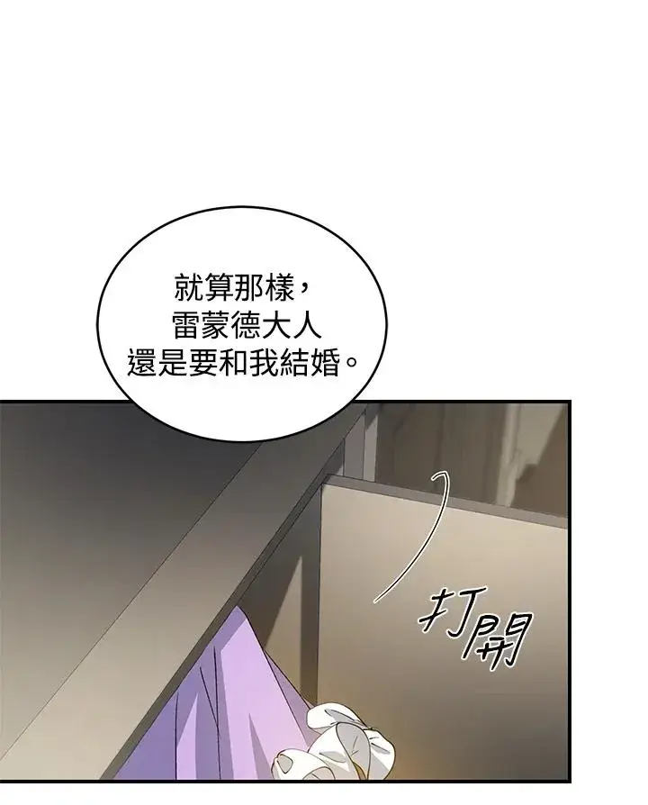 漫画《重置女士》第15话第58张图