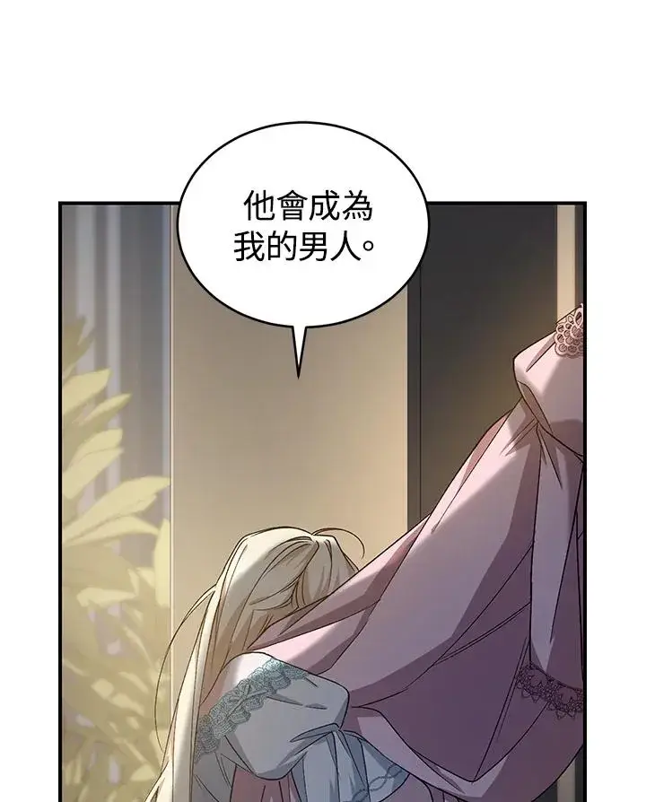 漫画《重置女士》第15话第62张图