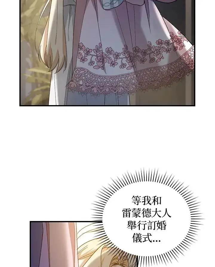 漫画《重置女士》第15话第63张图