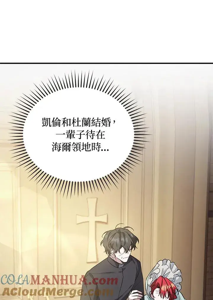 漫画《重置女士》第15话第65张图
