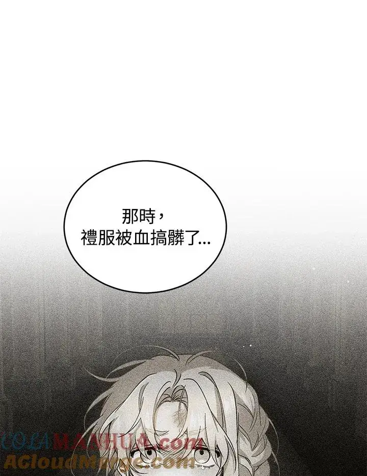 漫画《重置女士》第15话第73张图