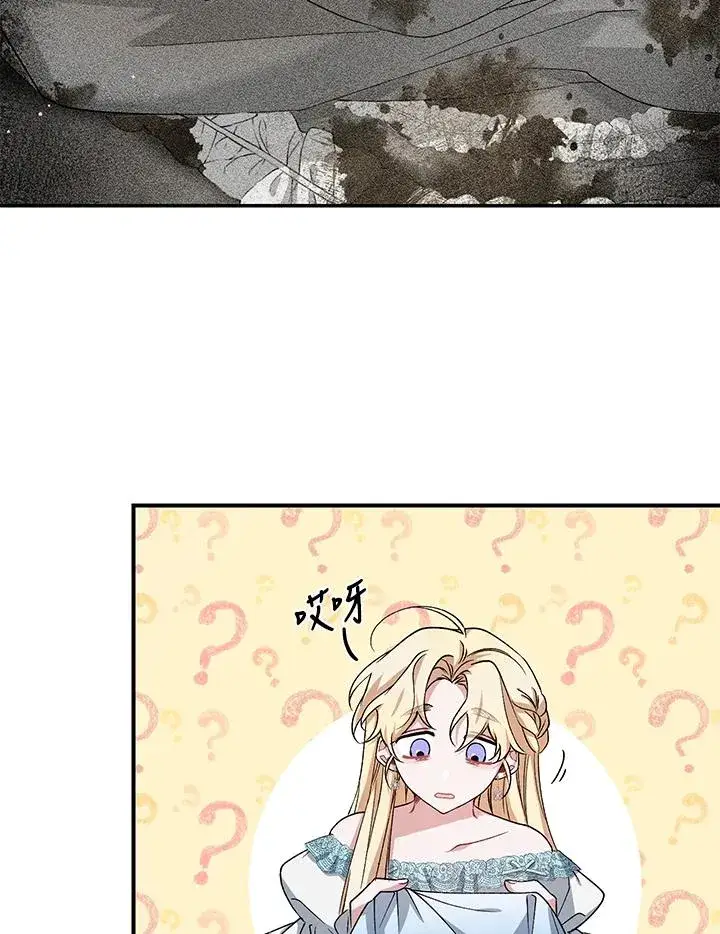 漫画《重置女士》第15话第75张图