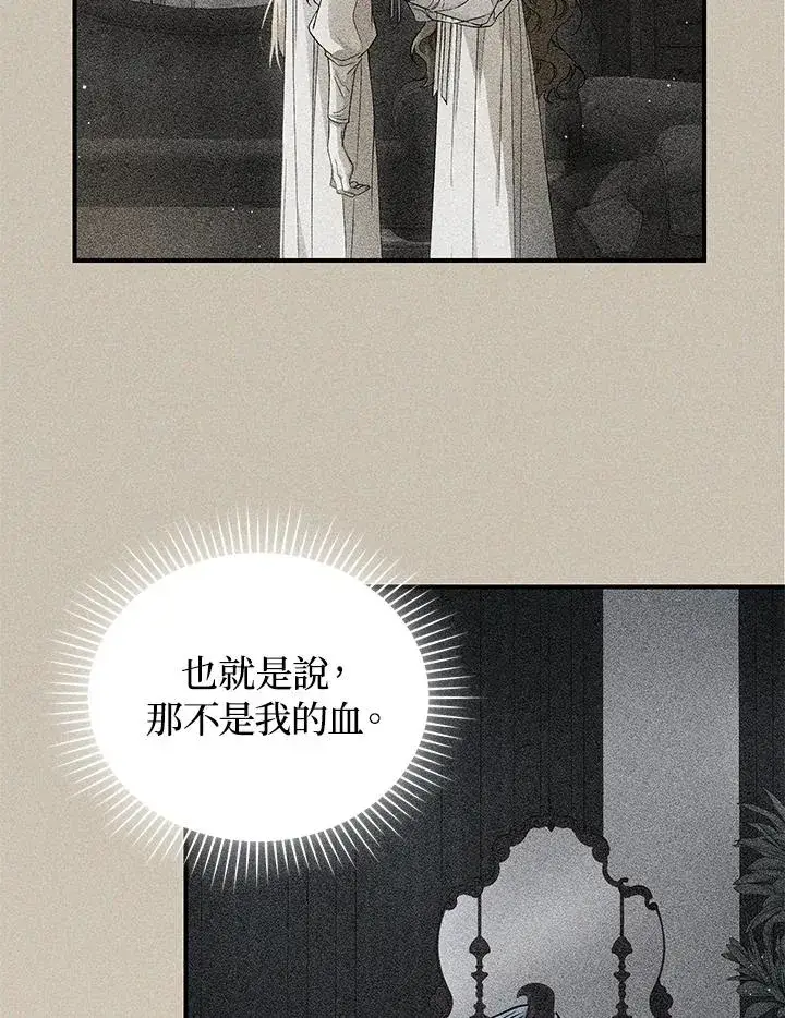 漫画《重置女士》第15话第79张图