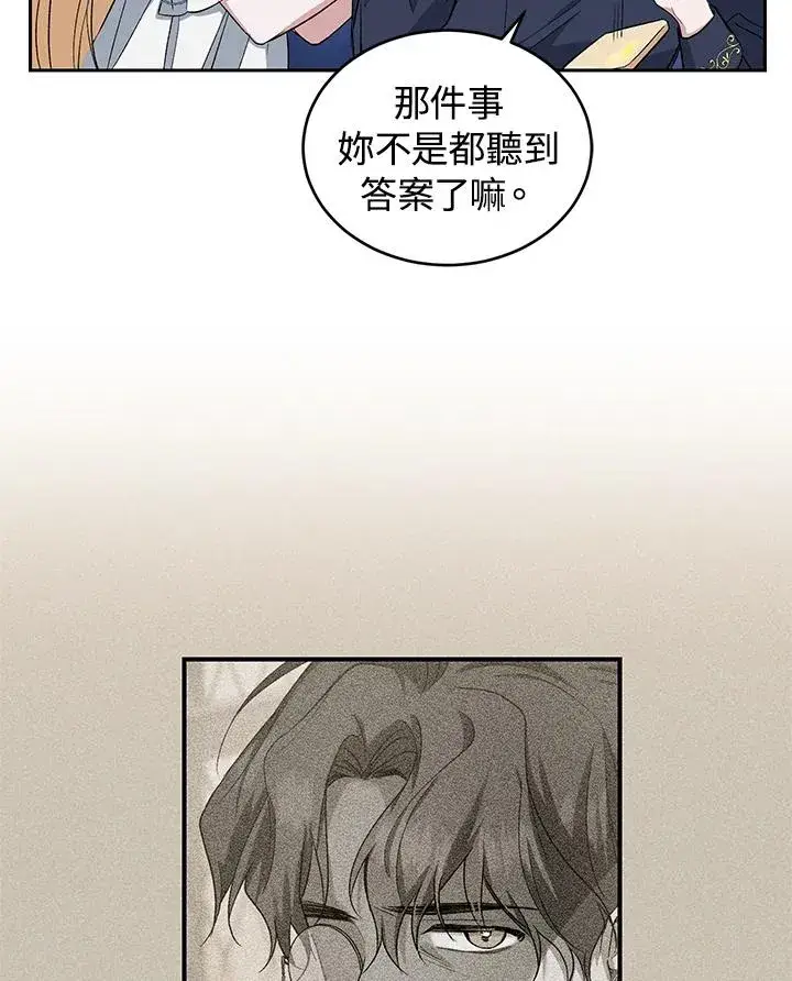 漫画《重置女士》第15话第8张图