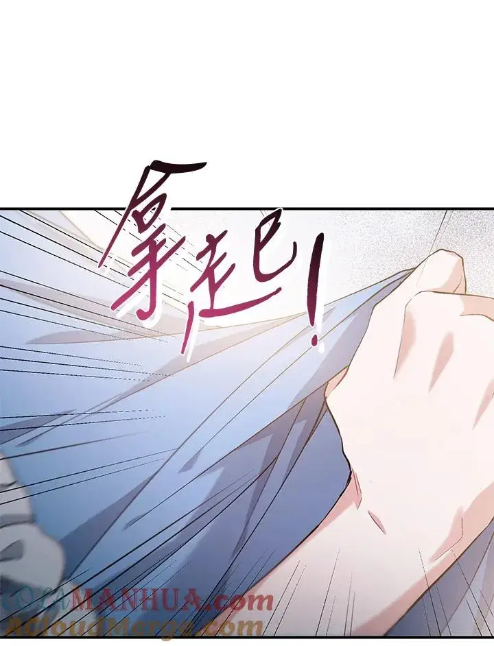 漫画《重置女士》第15话第81张图