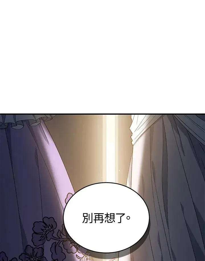 漫画《重置女士》第15话第88张图