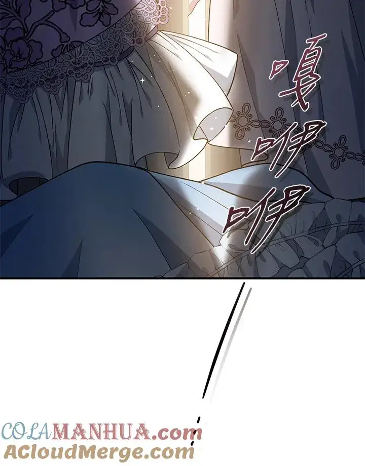 漫画《重置女士》第15话第89张图