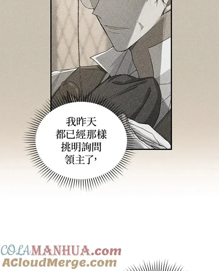 漫画《重置女士》第15话第9张图