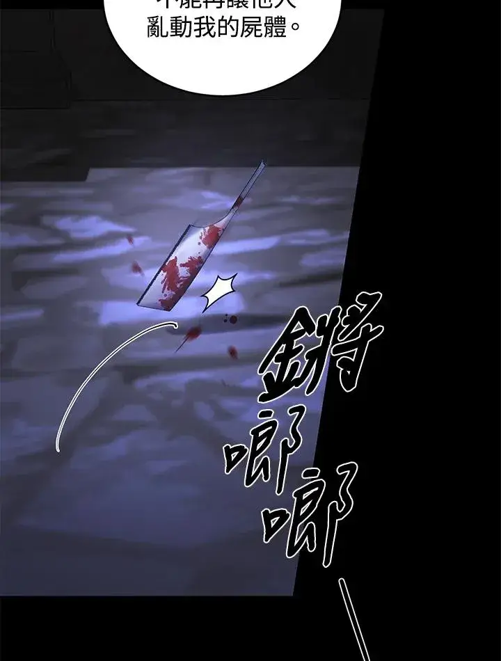 漫画《重置女士》第15话第96张图