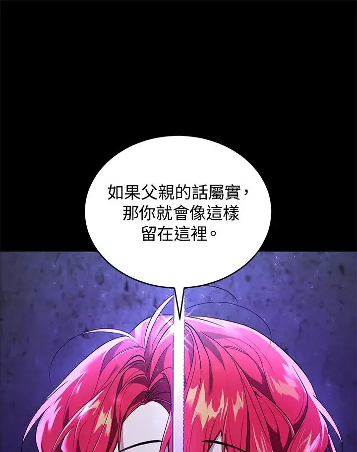 漫画《重置女士》第15话第98张图