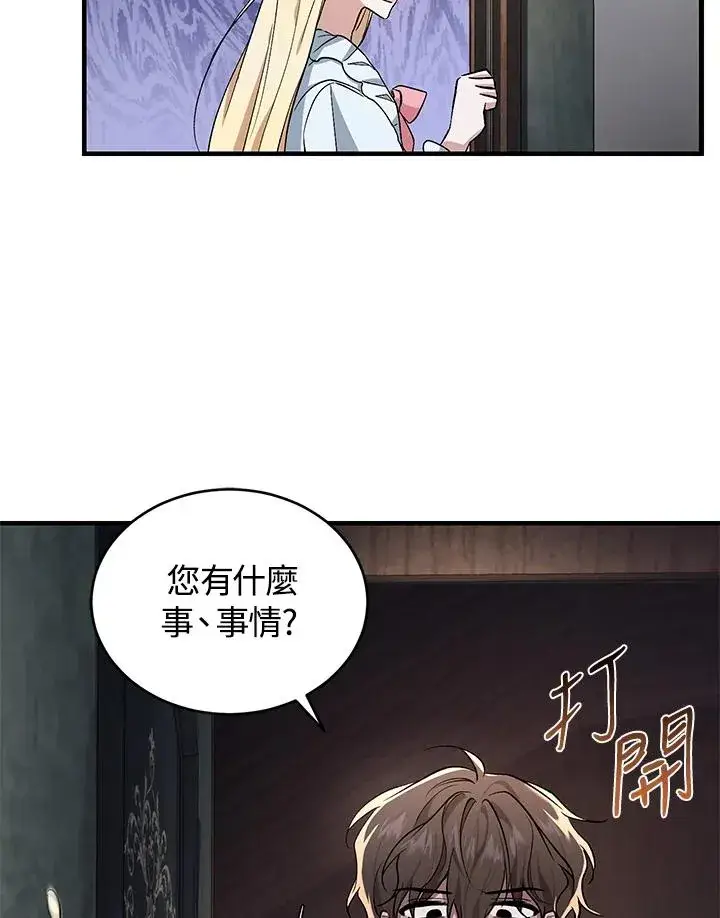 《重置女士》第16话图18