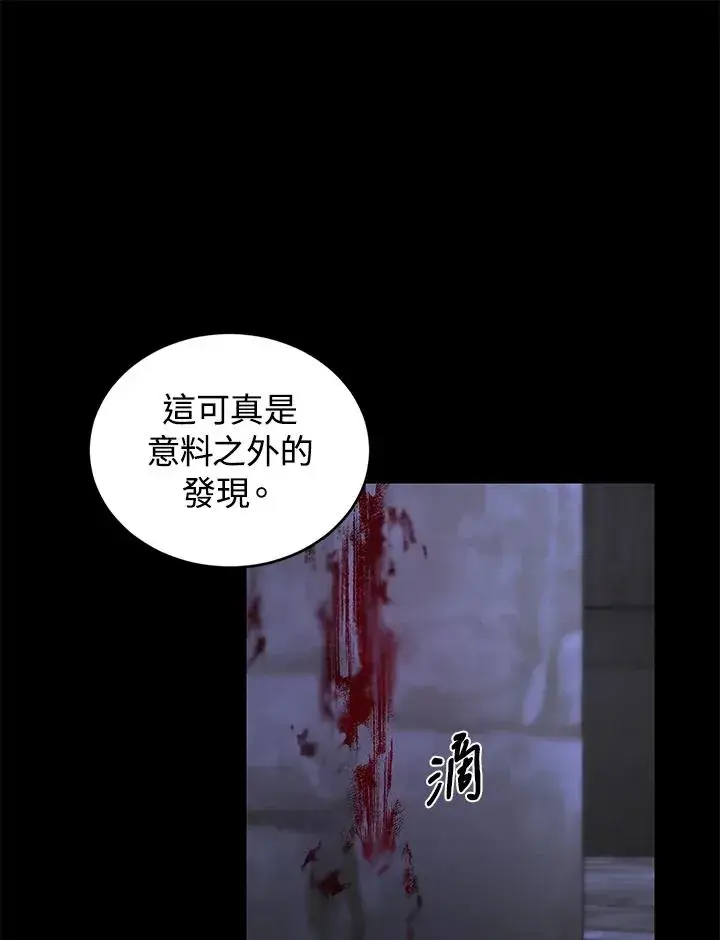 《重置女士》第16话图2
