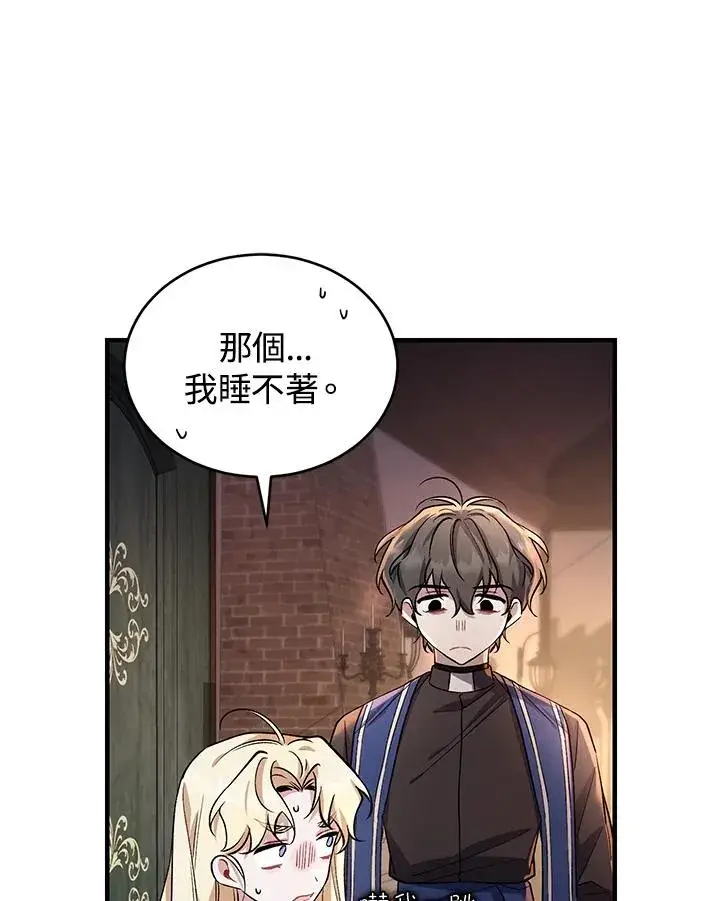 《重置女士》第16话图20
