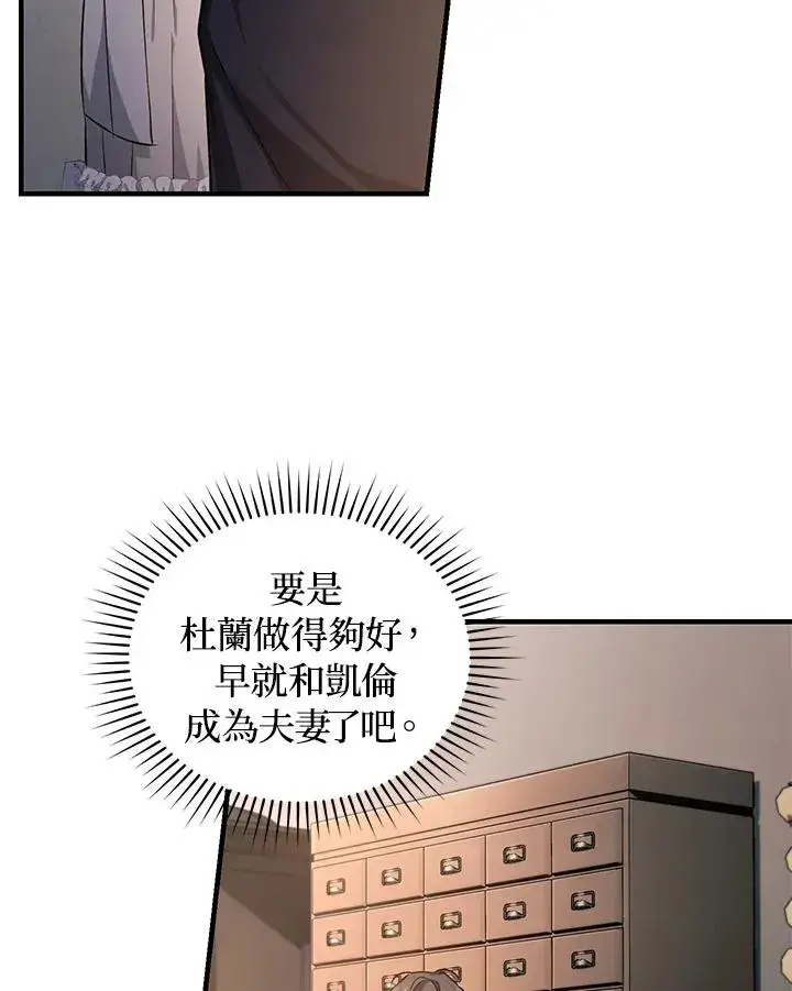 《重置女士》第16话图26