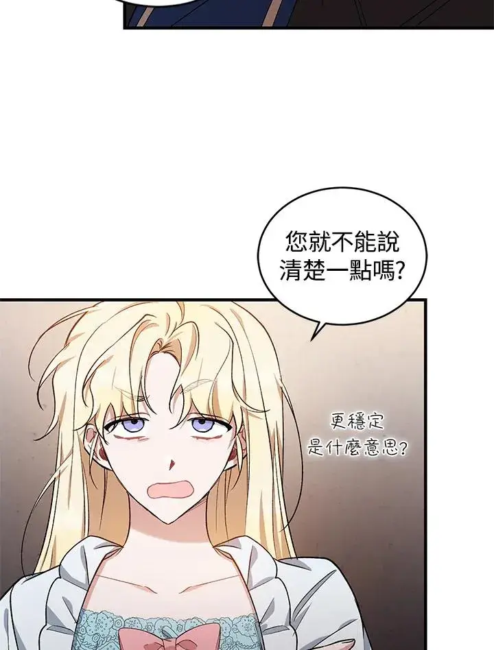 《重置女士》第16话图36