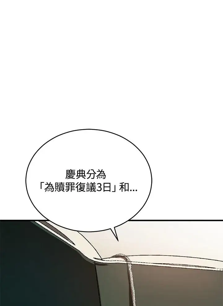 《重置女士》第16话图48