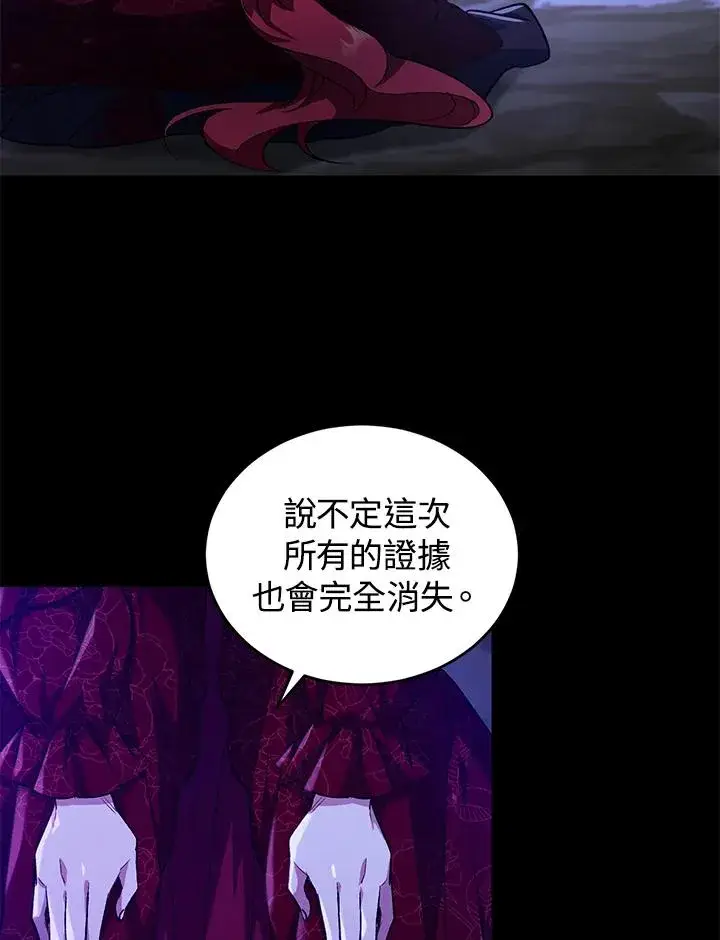 《重置女士》第16话图5