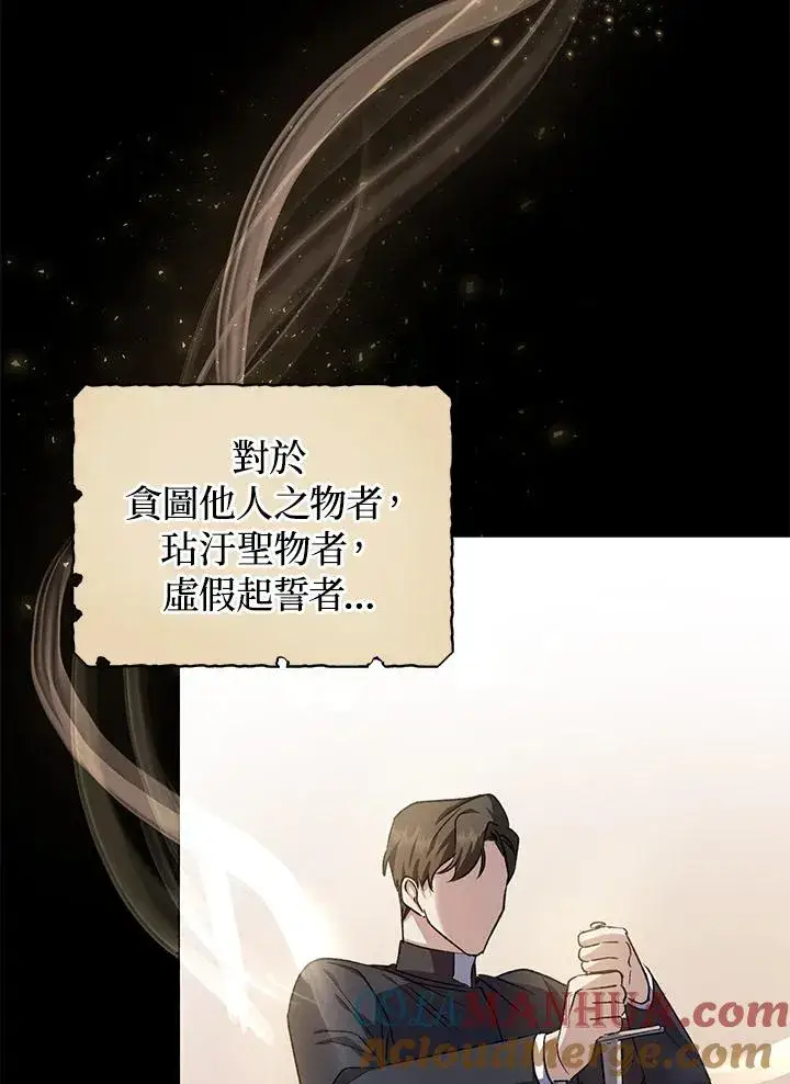 《重置女士》第16话图52