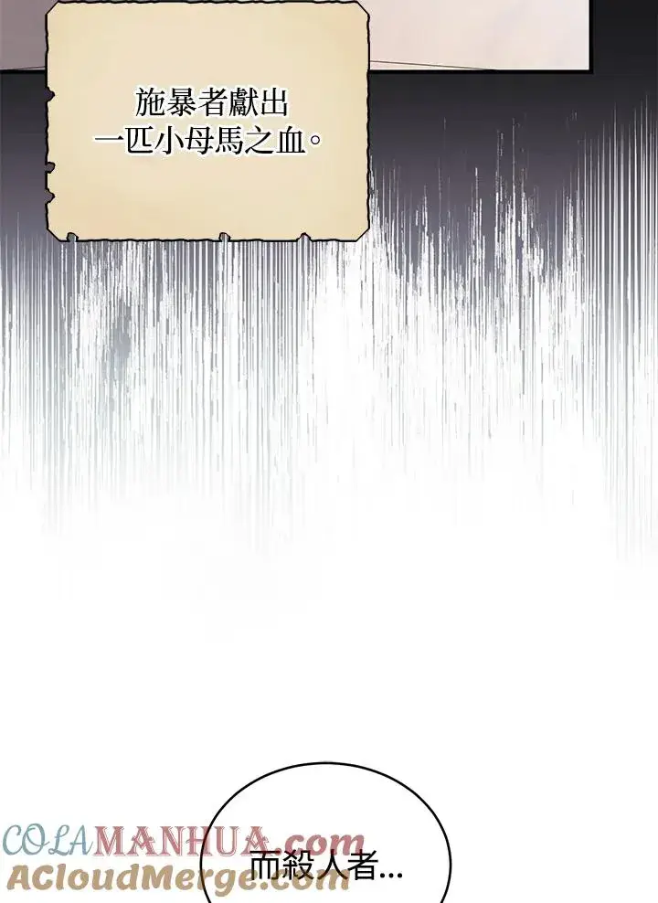《重置女士》第16话图55