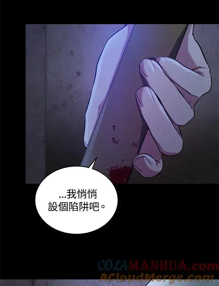 《重置女士》第16话图7