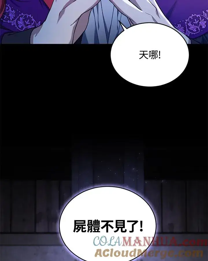 《重置女士》第16话图73