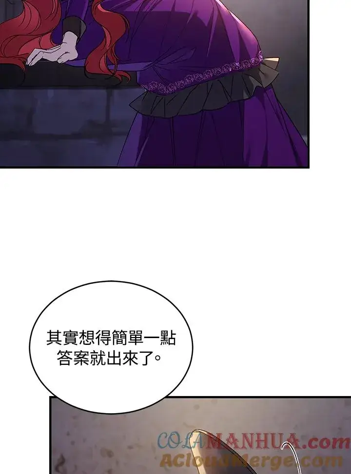 《重置女士》第17话图17