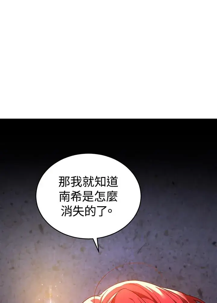 《重置女士》第17话图2