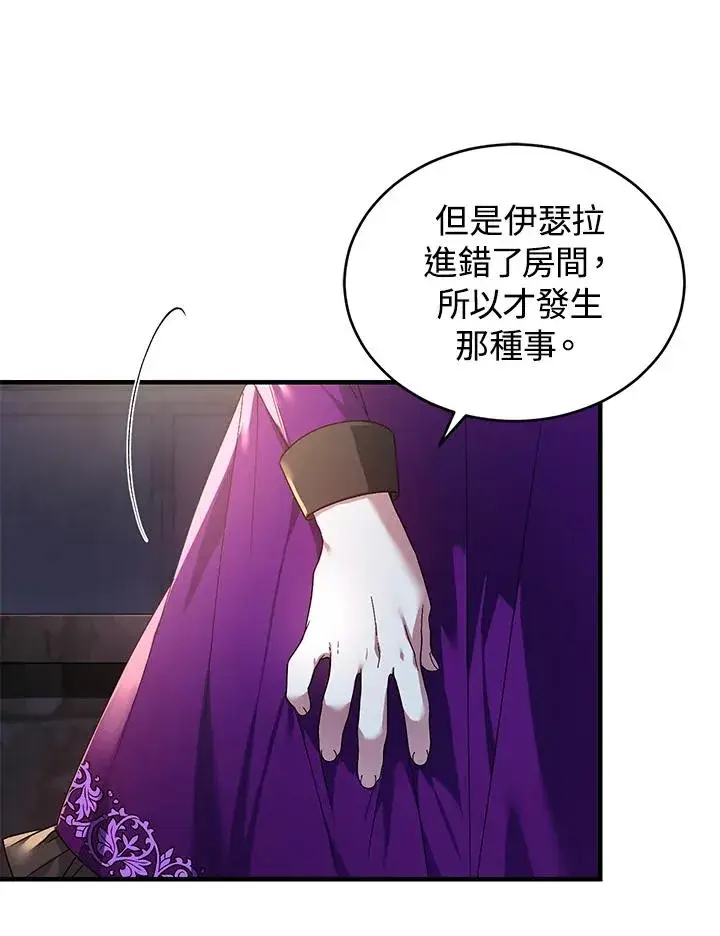 《重置女士》第17话图24