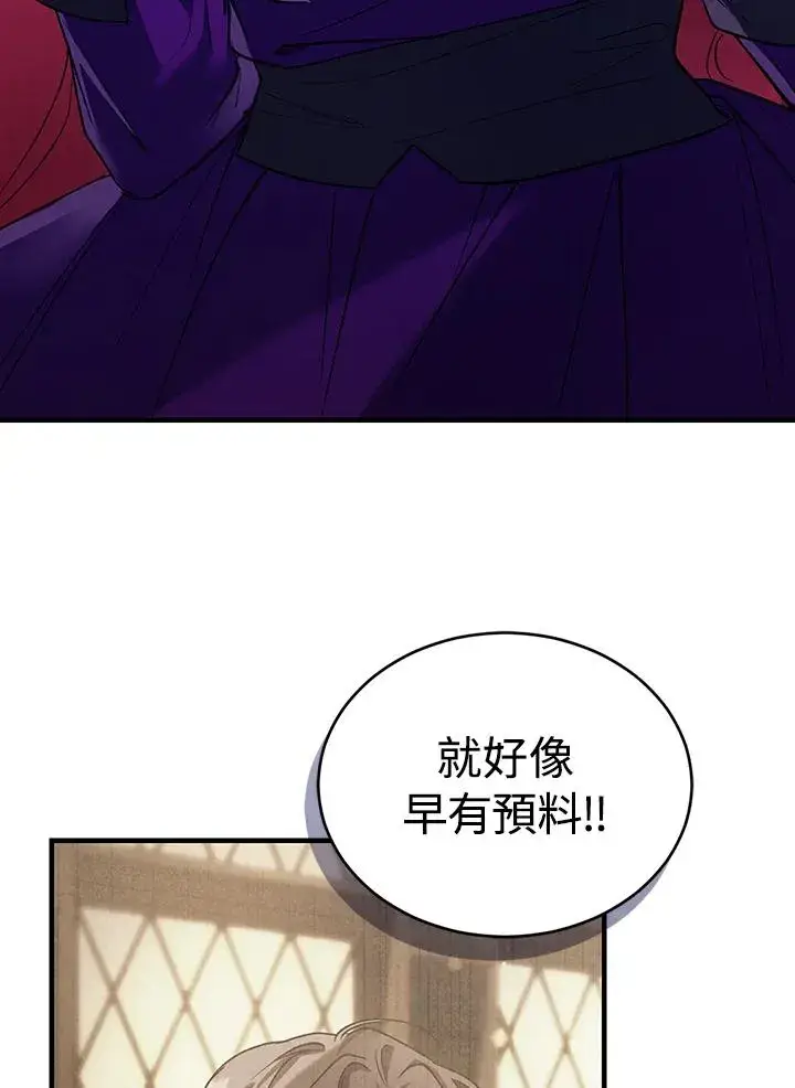 《重置女士》第17话图32