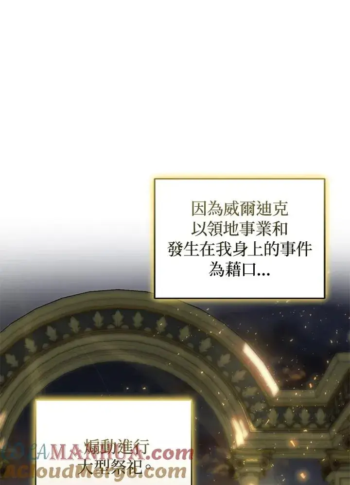 《重置女士》第17话图49