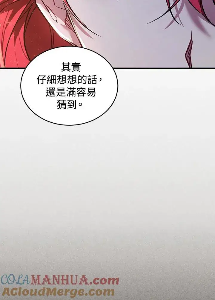 《重置女士》第17话图5